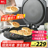 利仁（Liven）电饼铛家庭用可拆洗加深加大电饼档双面加热煎饼烤肉锅三明治早餐机电饼锅LR-D3020S