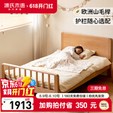 源氏木语实木儿童床男孩女孩简约单人床拼接大床带护栏床边小床1.5*2m单床
