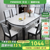 丰舍 餐桌 可变圆桌伸缩折叠实木岩板餐桌椅组合现代轻奢餐桌餐厅饭桌 黑白色-雪山白岩板-实木椅 【1.35米】 一桌6椅