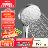 科勒（KOHLER）晨雨【三功能】流线型手持花洒喷头莲蓬头R72421T-CP银色