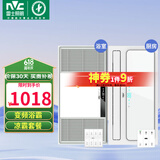 雷士（NVC）自由暖浴霸暖风大功率排气换气扇照明一体集成吊顶卫生间灯浴霸 变频浴霸+三合一凉霸