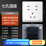鸿雁Q86开关插座86型墙面暗装电源无边框大板USB家用开关 Q86白色 七孔