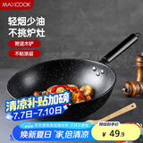 美厨（maxcook）不粘炒锅 精铁32cm 配木铲 燃气电磁炉通用 不粘涂层 MCC588