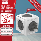 阿乐乐可【10A转16A×2+10A×3】4KW大功率魔方转换器转换插头/一转多插座/电源转换器 空调/热水器适用