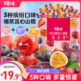 百草味缤纷爆浆山楂球408g 草莓蓝莓百香果蜜饯休闲零食儿童零食