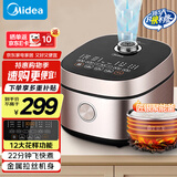 美的（Midea）电饭煲家用电饭锅5升大容量家用4-5人多功能柴火饭微压24H智能预约【飞快系列】以旧换新RC525
