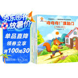 学会爱自己（套装8册）儿童安全教育启蒙绘本(中国环境标志产品 绿色印刷) 
