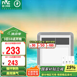 雷士（NVC）风暖浴霸照明排气扇一体多功能卫生间浴室暖风机兼容安装Y328