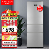 南极人Nanjiren三门冰箱家用小型大容量三开门 一级能效节能办公室出租房用低噪电冰箱中门软冷 180L【三门三温 一级能效】银色