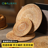 奥美优（AOmeiyou）藤编餐垫手工编织秋藤茶杯垫圆形防烫隔热垫家用茶壶垫16cm