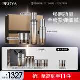 珀莱雅（PROYA）能量套装水+精华+面霜抗皱紧致护肤品套装化妆品礼盒生日礼物女