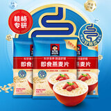 桂格即食燕麦片1000克*3 营养早餐 膳食纤维 零添加白砂糖  