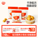 秋田满满南瓜紫薯包卡通牛奶小馒头儿童早餐速食包子早茶点心面点720g