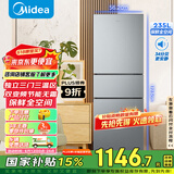 美的（Midea）三门235家用小户型冰箱三开门风冷无霜变频以旧换新租房不占地电冰箱BCD-235WTPM(E)【国家补贴】