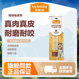 麦富迪【品牌直发】狗狗零食训狗磨牙棒小型犬夹心宠物零食洁齿骨卷牛皮 【大狗狗专用】鸡肉缠牛皮310g