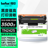 得印TN2425粉盒适用兄弟7190DW粉盒7090dw dcp-l2550dw dcp7195dw MFC7895DW HL2595DW l2535dw打印机硒鼓
