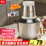 利仁（Liven）绞肉机家用料理机辅食机绞菜多功能一体机搅拌机电动切菜机不锈钢杯 JRJ-S3591