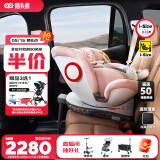 猫头鹰（SAVILE）儿童安全座椅卢娜2汽车用0-12岁婴儿宝宝i-Size认证 Pink粉