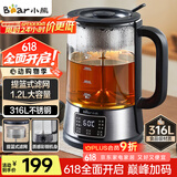 小熊（Bear）养生壶 1.2L大容量煮茶器煮茶壶 316L不锈钢喷淋蒸茶壶泡茶壶 煮茶烧水一体  ZCQ-D12Z5
