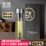 PAKCHOICE茶杯茶水分离杯纯钛磁弹泡茶杯高档水杯生日礼物新年送老师长辈