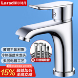 莱尔诗丹（Larsd）F073面盆水龙头 冷热水卫生间浴室柜黄铜龙头洗脸盆洗手盆龙头