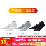 悍将（HNK）跑步袜男女毛巾底健身通勤袜速干透气耐磨多功能运动休闲袜3双装 白色/灰色/黑色（2.0轻薄款） 26-28cm（建议41-44码）