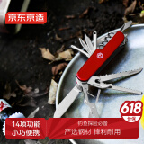 京东京造 14合1多功能折叠刀 随身便携钓鱼刀具户外救生工具刀