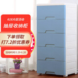纳雅乐（NAYALER） 纳雅乐收纳柜抽屉式塑料储物柜宝宝衣柜柜子床头柜卧室置物柜 39常规版北欧蓝 四层39*32*69cm