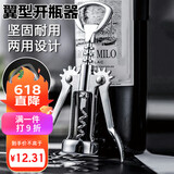 杰凯诺红酒开瓶器 葡萄酒啤酒开酒器红酒塞起子多功能起瓶器银色双用款