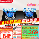 荣事达（Royalstar）燃气灶 双灶煤气灶 家用天然气液化气炉具 猛火鸳鸯灶 (天然气)九腔猛火+钢化玻璃