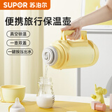 苏泊尔（SUPOR）大容量户外旅行壶便携保温壶304不锈钢1.5L  奶油黄