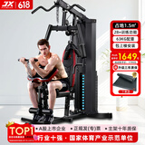 军霞（JUNXIA） 综合训练器运动器械健身器材家用单人多功能大型力量运动器材 DZ103升级款28功能+包安装上楼