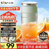 小熊（Bear）榨汁杯 家用便携式榨汁机 水果果蔬果汁机 秒碎冰打汁机 充电小型果汁杯LLJ-E03U1【国家补贴】