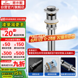 潜水艇（Submarine） CQ-6 面盆下水器 去水器 铜质带溢水孔洗脸盆弹跳去水器