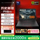 外星人（Alienware）游戏本m16 R2 国家补贴 16英寸笔记本酷睿Ultra9 RTX4060 240Hz AI电脑4960QB适配deepseek