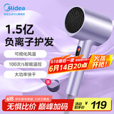 美的（Midea）1.5亿负离子电吹风 大功率护发吹风机 家用吹风筒 家电国家补贴FD205-极光紫 节日/生日礼物推荐
