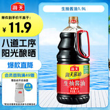 海天 生抽酱油 1.9L 【酿造酱油】调味品 点蘸调味提鲜 量贩装