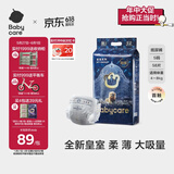 babycare皇室狮子王国弱酸纸尿裤小号S58片(4-8kg)婴儿尿不湿亲肤透气