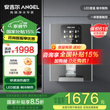 安吉尔【官方直营】 家用管线机 搭配净水器使用 秒速加热智能触控 LED显温 制冷制热饮水机Y3511双温 旗舰顶配款【冷热双温管线机】