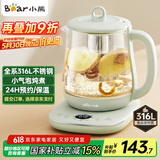 小熊（Bear）小气泡养生壶 1.5L煮茶壶煮茶器 玻璃花茶壶 316L不锈钢恒温水壶烧水壶电热水壶 YSH-E15S7