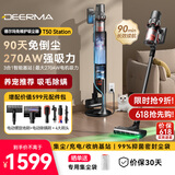 德尔玛（Deerma）自集尘吸尘器T50station 家用无线手持270AW大吸力 90分钟续航 毛发防缠绕90天免打理