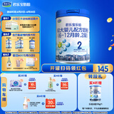 君乐宝(JUNLEBAO)乐铂配方奶粉2段(6-12个月较大婴儿适用)808克 