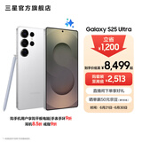三星（SAMSUNG）Galaxy S25 Ultra 超拟人AI助理 2亿像素主摄 超视觉影像 骁龙8至尊版移动平台 AI手机 钛辉银 16GB+1TB 【耳机套装】+Buds3 Pro