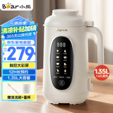 小熊（Bear）豆浆机 家用小型破壁机 1.35L家庭大容量1-6人 免过滤防溢熬煮榨汁机触控屏DJJ-M10J6【国家补贴】