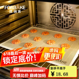 法焙客 硅胶网孔烤垫 隔热冷却饼干挞皮烤箱用镂空网格易透气曲奇饼干 硅胶网烤垫/FB50236