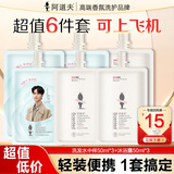 阿道夫旅行装洗发水沐浴露洗衣液出差便携可上飞机控油去屑持续留香男女 洗发水50ml*3+沐浴露50ml*3