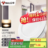 公牛（BULL）LED筒灯天花灯过道玄关嵌入式 4W3寸暖白光3000K/开孔70-85mm