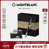 万宝龙MONTBLANC墨水+意大利彼耐德黑色钢笔礼盒套装【礼物】