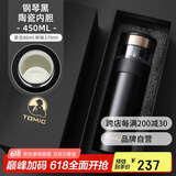 特美刻（TOMIC）商务保温杯男瓷化内胆茶水分离泡茶杯便携水杯男士父亲礼物