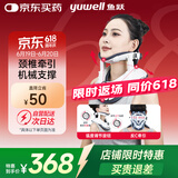 鱼跃（Yuwell）颈椎牵引器超轻盈家用颈托颈椎支撑医用固定器颈托护BA-JQ-E-I
